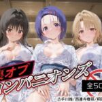 裏オプコンパニオンズ _古手川/西連寺/籾岡里紗(パパイヤブロー) [d_666474]