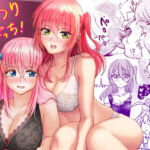 【ぼっち・ざ・〇っく！】むっつりぼっち！(ゾンビ25【ちゅい】) [d_666600]