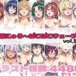 爆にゅう〜ぱこぱこウェーブ vol.1(詠ちゃんは最ω胸) [d_666709]