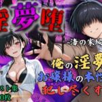 【4Kイラスト】淫夢堕_俺の淫夢で橘愛理の本性を犯し尽くす！！（海の家編）(Re:ロード_聖華女学院) [d_666779]