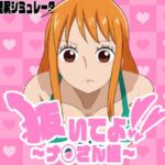 抜いてよ！  〜ナ◯さん編〜(通りすがり症候群) [d_666781]