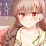 大井の密着アフターケア(瑞宅) [d_667058]