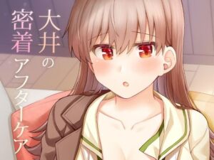 大井の密着アフターケア(瑞宅) [d_667058]