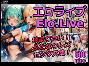 エロライブ elolive！ 挟まりたい！ ふたなりレズセックス集！(xxxprompt) [d_667087]