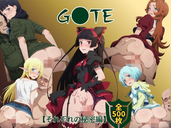 G●TE【それぞれの秘密編】(僕らのサンバ) [d_667088]