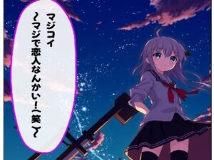 マジコイ〜マジで恋人なんかい（笑）〜(AI漫画倶楽部Tea) [d_667248]