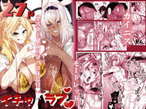 カイニスとモードレッドのマスター慰安パコパコ休息日(来夏色(Mr.way)) [d_667297]