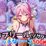『ジブリール（ノーゲーム・ノーライフ）』のエッチなシーン500枚！（寝取られあり）(農地改革) [d_667325]
