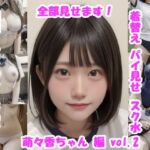 女子校生の放課後学園ライフ、全部見せます！萌々香ちゃん編  vol.2(Tomomix.ai) [d_667434]