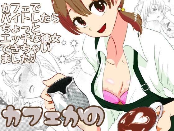 カフェかの(一番町通り店) [d_667442]