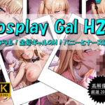 Cosplay Gal H2！ 〜こちらも！金髪ギャルのH！バニーとナース編〜(おすそわけ屋) [d_667538]