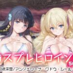 コスプレヒロイン_司波深雪/アンジェリーナ・クドウ・シールズ(サボテンキック) [d_667603]