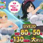 ドピュっとゴルフ伝説〜完全版〜！(たぬきハウス) [d_667623]