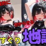 エ○ン・ジョーくすぐり地獄(ahex) [d_667694]