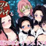 キツメでヤバイ(NAI本舗) [d_667761]