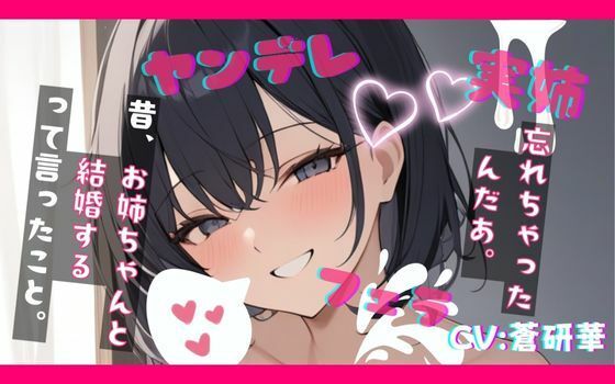 【基礎台本公開】実の姉に好きな女の子がいることがバレて、快楽責めされてしまうショタfeat.蒼研華(LoveVoice研究所@蒼研華研究員) [d_667976]