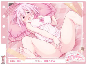 【シコりた〜い実演オナニー】初めての本格的チクニー♪目隠しおちんぽご奉仕や、イクまで何秒かかるか検証も！【きい】(ありがた屋) [d_668041]