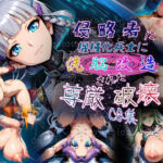 侵略者に機械化兵士に洗脳改造された尊厳破壊CG集(黒豆だいふく) [d_668059]