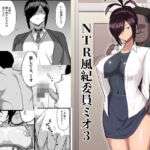 NTR風紀委員ミオ3(吹溜) [d_668085]