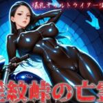 爆乳オカルトライター怪奇譚 淫紋峠の亡霊(にっぷるサービス) [d_668116]