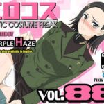 エロコス Vol.88(PURPLE HAZE) [d_668140]