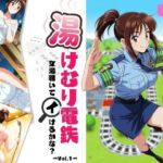 湯けむり温泉 女湯覗いてイけるかな？Vol.1(ちっぱいですがなにか) [d_668235]