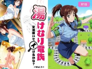 湯けむり温泉 女湯覗いてイけるかな？Vol.1(ちっぱいですがなにか) [d_668235]