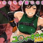ユ◯ィ・キサラギ快楽堕ち249枚(huwatoro893) [d_668246]
