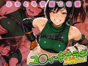 ユ◯ィ・キサラギ快楽堕ち249枚(huwatoro893) [d_668246]
