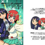 機動戦士ガンダムGQuuuuuuXキラキラJK日記DL版(union of the snake) [d_668277]