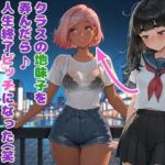 クラスの地味子を弄んだら人生終了ビッチになった（笑  中絶しまくりゲキ臭グロマ●コ(BLUEMOON NOVEL) [d_668347]