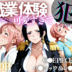 職業体験させてたらムラムラいちゃいました-O●E PIECE ハ●コック＆レ●ッカ-(バギナch) [d_668452]