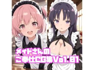 メイドさんのご奉仕CG集Vol.01(そーしAI研究所) [d_668471]