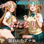 見つかった！ ふたなり 狙われたアナル(南  亜詠) [d_668482]