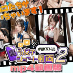 裏アカ女子ショート動画2＃地下ドルmp4動画版(Kawaiiキューティーズ) [d_668627]