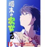 週末の次女ちゃん その15(ライトリーズン) [d_668633]