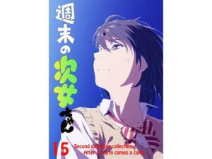 週末の次女ちゃん その15(ライトリーズン) [d_668633]