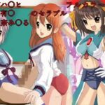 涼宮ハ○ヒのセラブル、長門○希・朝比奈○くるのセラブル お買い得まとめ品(reiart) [d_669129]