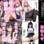 背徳のNTR彼女2連発！秘書ちゃん＆ギャルちゃん(エロポップ) [d_669131]