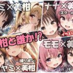 美柑と誰か！？(sweet waffle) [d_669345]