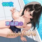 東〇綾のFINISH100％(アンディ書房) [d_669400]