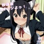 放課後いっぱいシよっ！(ロリ巨乳ハーレム組) [d_669406]