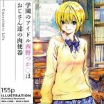 学園のアイドル西野つか○はおじさん達の肉便器(あんらいふ) [d_669416]