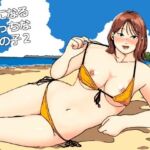 気になるえっちな女の子2(ちいうつ) [d_669576]