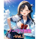 ノーブラ図鑑Vol.2(カレン/Karen) [d_669609]