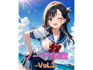 ノーブラ図鑑Vol.2(カレン/Karen) [d_669609]