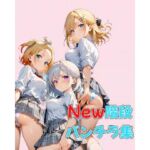 New階段パンチラ集(カレン/Karen) [d_669612]