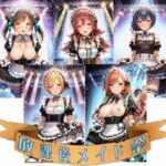 FAN感射祭（はーと）放課後メイド祭(カオスゲート) [d_669614]