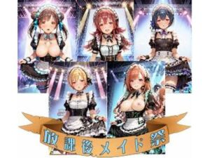 FAN感射祭（はーと）放課後メイド祭(カオスゲート) [d_669614]