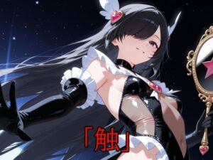 「触」Vol.21(A.IZEN 9) [d_669658]